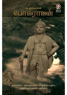 Old tamil books free download